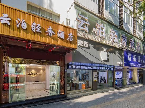 YUN BO LIGHT LUXURY HOTEL Hotel in Fujian