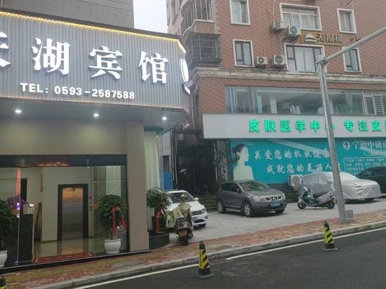 Ningde Jiayuan Hotel Hotel in Fujian