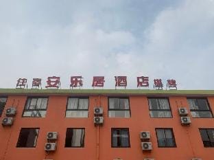 Anle Hotel Hotel in Zhejiang