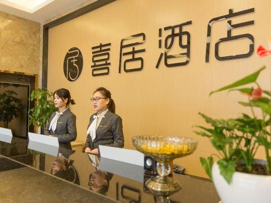 Xiju Hotel Hotel in Zhejiang
