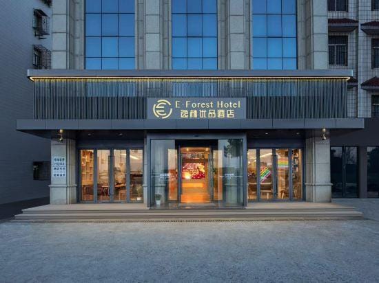 Yilin Youpin Hotel Hotel in Zhejiang