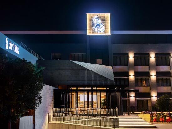 Boning Hotel (Ningbo Wanren Beach) Hotel in Zhejiang