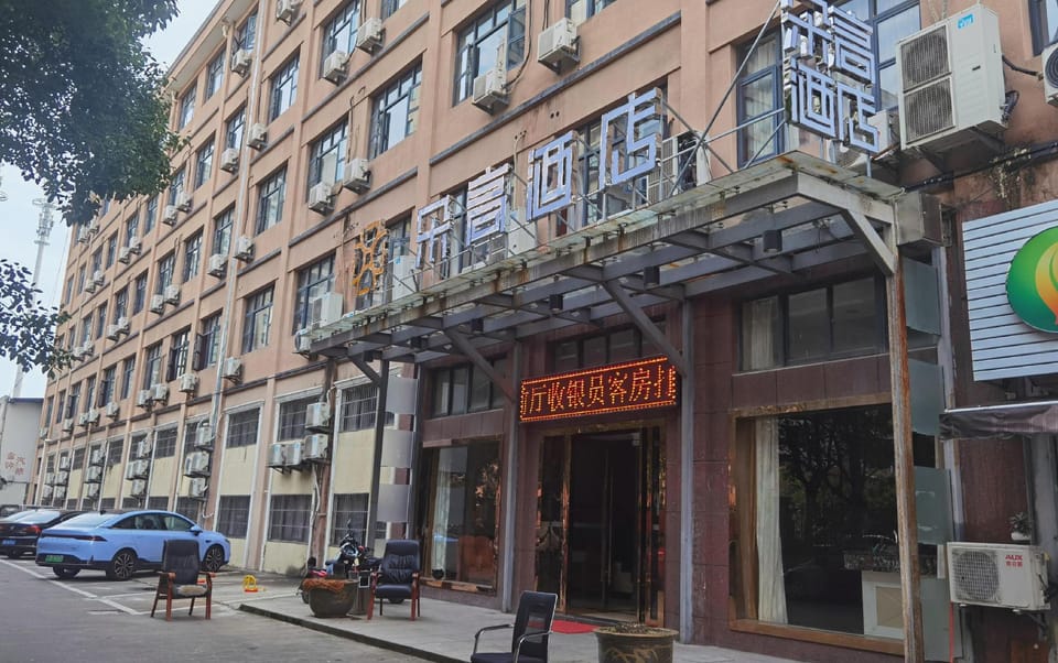 Yiduogao Hotel (Fenghua Wanda Jinzong Plaza) Hotel in Zhejiang