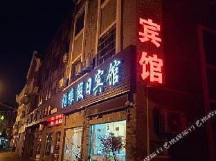 FuYuan Hotel Hotel in Zhejiang