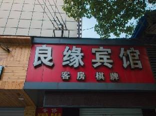 Ningbo Liangyuan Hotel Hotel in Zhejiang
