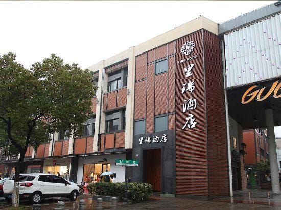 Ningbo Lirui Hotel Hotel in Zhejiang
