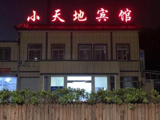 Ningbo xiaotiandi Hotel Hotel in Zhejiang