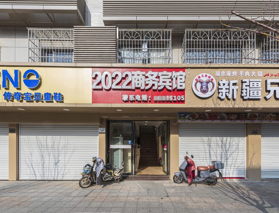Ningbo 2022 Business Hotel Hotel in Zhejiang