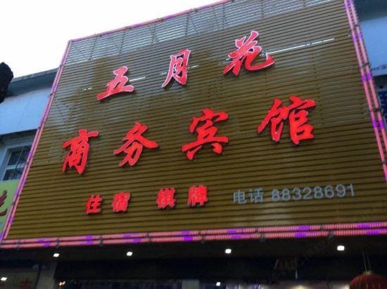 Ningbo Mayflower Hotel Hotel in Zhejiang