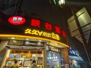 Gad Canyon Hotel (Ningbo Gulou Pedestrian Street Branch) Hotel in Zhejiang