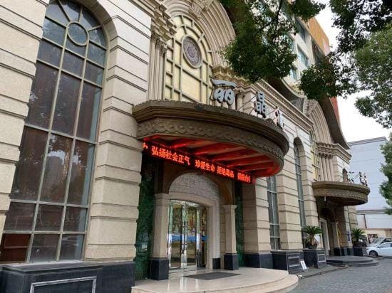 Lijing Hotel Hotel in Zhejiang