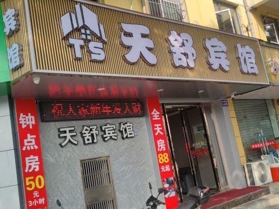Ningbo Tianshu Hotel Hotel in Zhejiang
