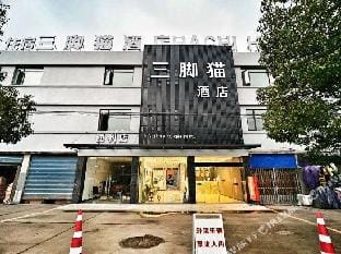Hachi Hotel Hotel in Zhejiang