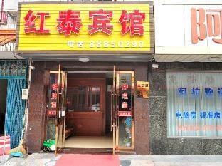 Ningbo Hongtai Hotel Hotel in Zhejiang
