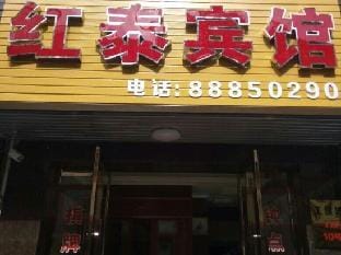 Ningbo Hongtai Hotel Hotel in Zhejiang