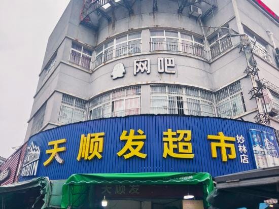 Ningbo Futian Hotel Hotel in Zhejiang