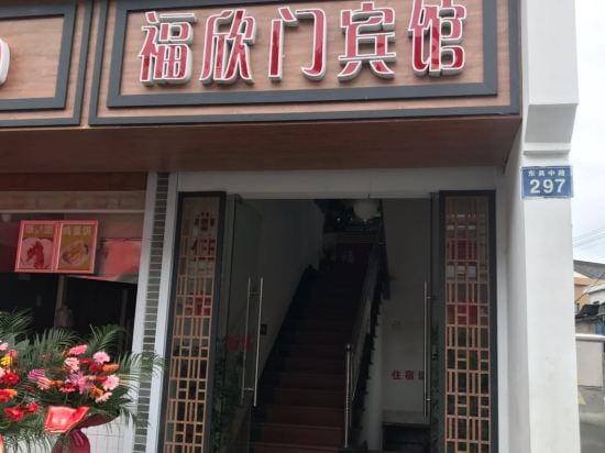 Ningbo Fuxin Hotel Hotel in Zhejiang