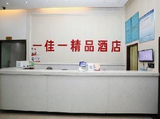 Yijiayi Boutique Hotel Hotel in Zhejiang