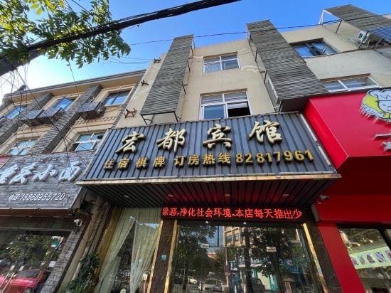 Ningbo Hongdu Hotel Hotel in Zhejiang