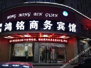 YJINN Hotel in Zhejiang