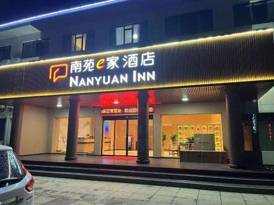 NANYUAN INN Hotel (Ningbo Fenghua Chunhu) Hotel in Zhejiang