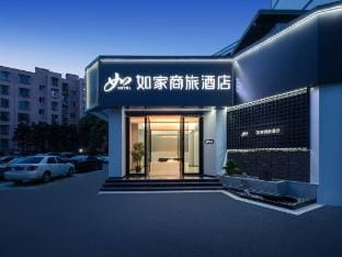 Home Inn & Suites (Beilun Huashan Road) Hotel in Zhejiang