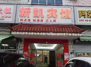Ningbo Xinkai Hotel Hotel in Zhejiang