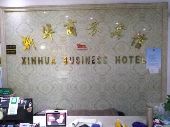 Xinhua Hotel Ningbo Hotel in Zhejiang