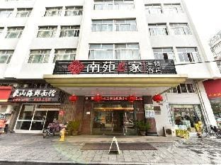 Nanyuan Inn (Ningbo Baizhang East Road Xintai) Hotel in Zhejiang