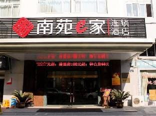 Nanyuan Inn (Ningbo Baizhang East Road Xintai) Hotel in Zhejiang
