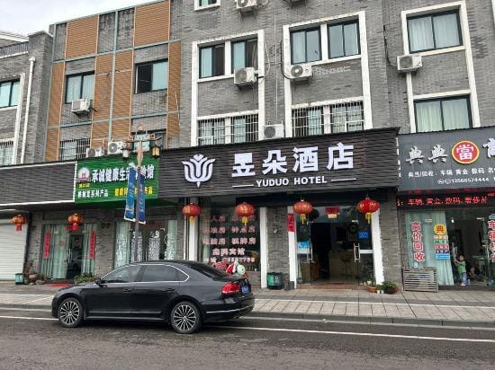 Yuduo Hotel (Xikou Chiang's Hometown) Hotel in Zhejiang