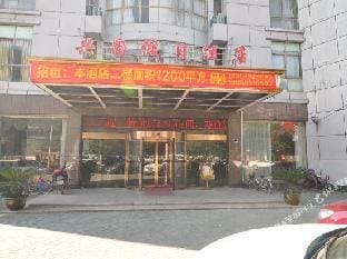 xingyuanhotel Hotel in Zhejiang
