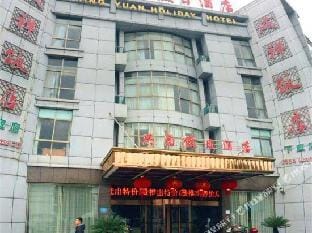 xingyuanhotel Hotel in Zhejiang