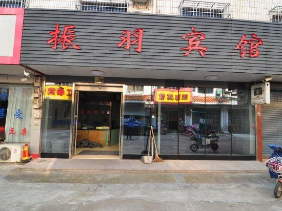 Ningbo Zhenyu Hotel Hotel in Zhejiang