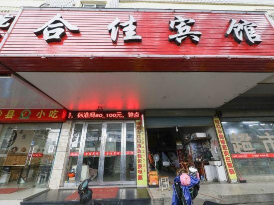 Ningbo Hejia Hotel Hotel in Zhejiang