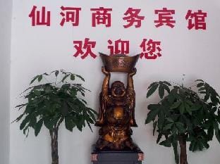 Xianhe Business Hotel Hotel in Zhejiang