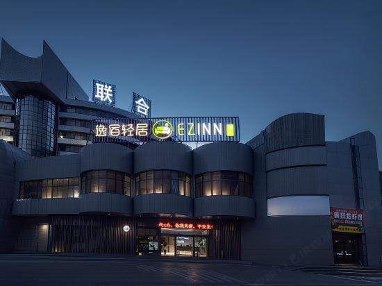 Yisu Qingju Hotel (Ningbo Beilun Xiaogang) Hotel in Zhejiang