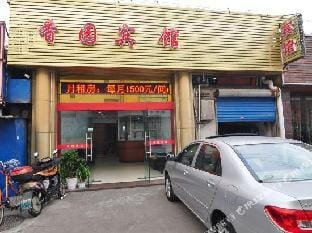 Xiangyuan Hotel Hotel in Zhejiang
