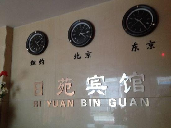 Ningbo Riyuan Hotel Hotel in Zhejiang