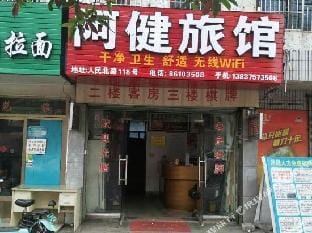 Ajian Hostel Hotel in Zhejiang