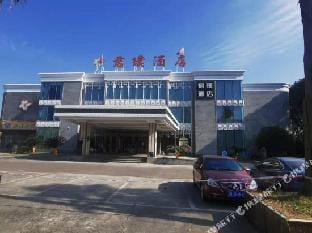 Xikou Junpu  Hotel Hotel in Zhejiang