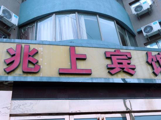 Ningbo Zhaoxing Hotel Hotel in Zhejiang