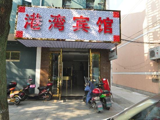 Gangwan Hotel (Ningbo Xianxiang) Hotel in Zhejiang