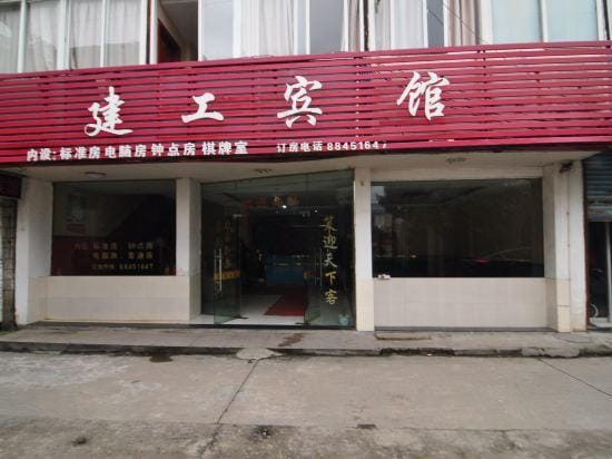 Jiangong Hotel Hotel in Zhejiang