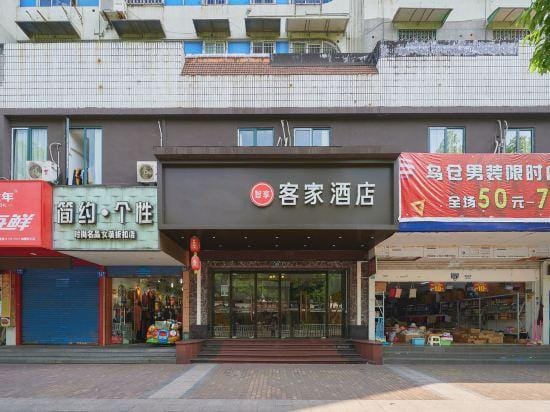 Kejia E-sports Hotel Hotel in Zhejiang