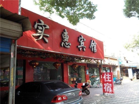 Shihui Hotel Hotel in Zhejiang