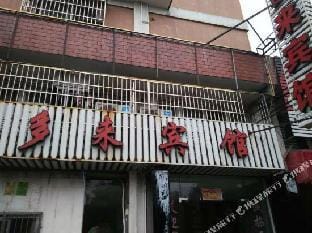 Duolai Hotel Hotel in Zhejiang