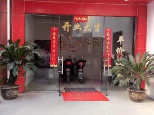 Fenghua Hotel Hotel in Zhejiang
