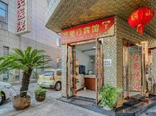 Ningbo wanlihang Hotel (Beilun Yintai store) Hotel in Zhejiang