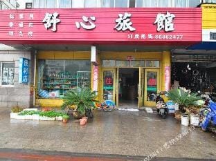 Shuxin Hostel Hotel in Zhejiang